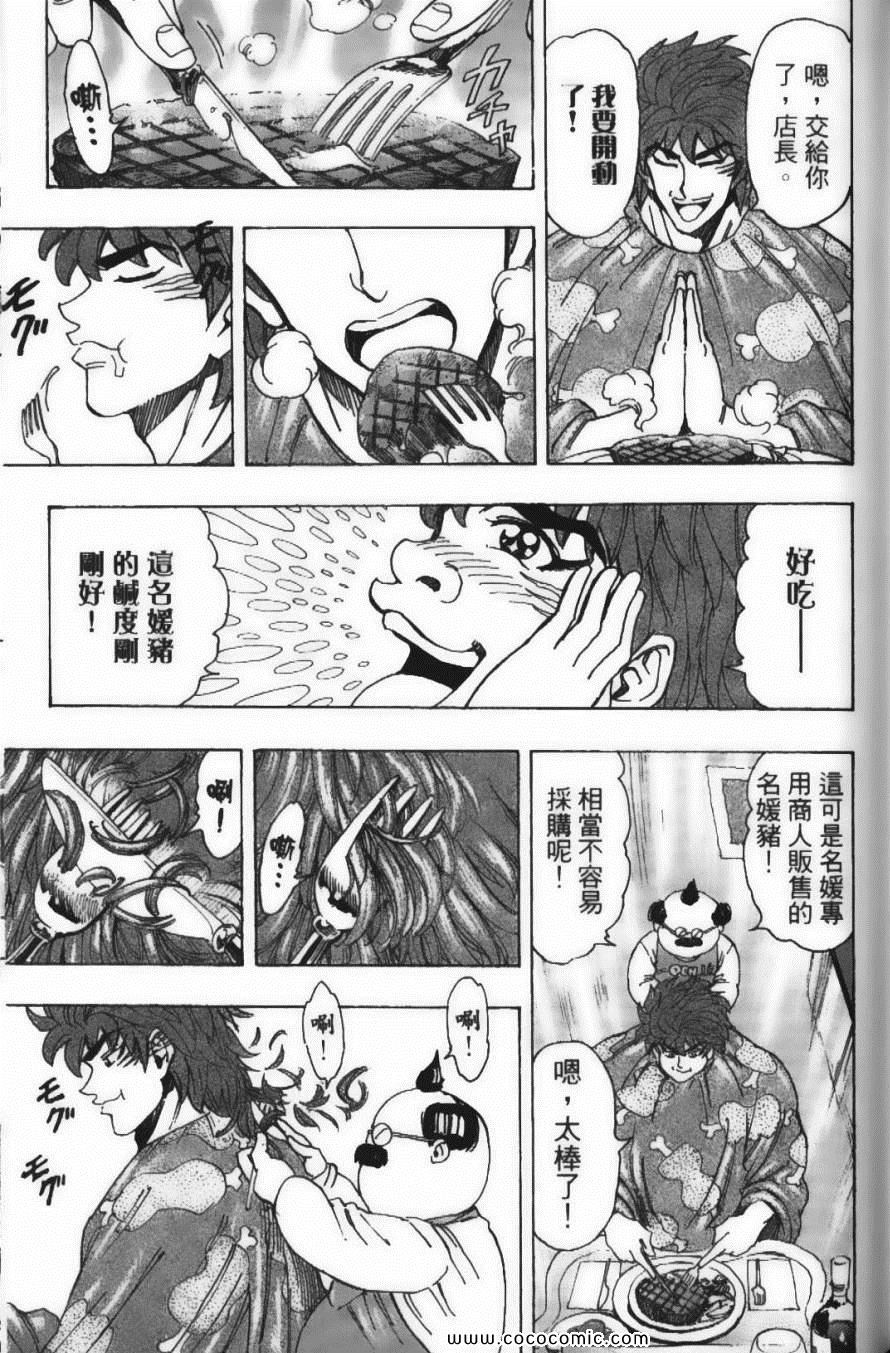 美食的俘虏韩漫全集-第18卷无删减无遮挡章节图片 