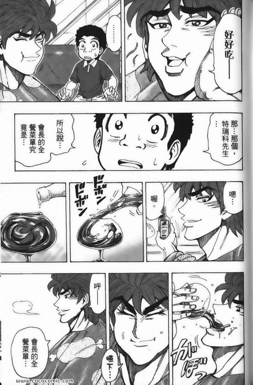 美食的俘虏韩漫全集-第18卷无删减无遮挡章节图片 