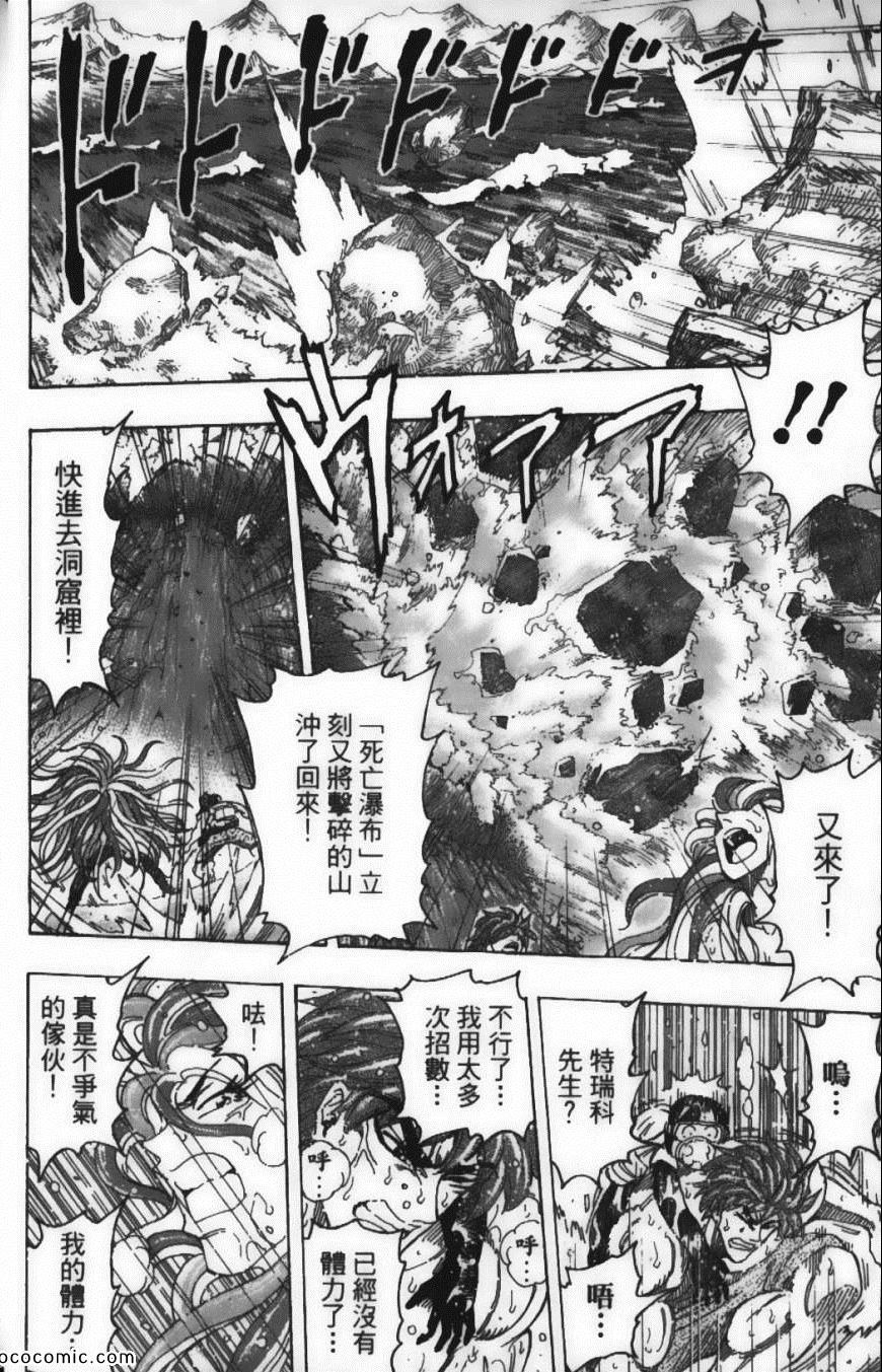 美食的俘虏韩漫全集-第18卷无删减无遮挡章节图片 
