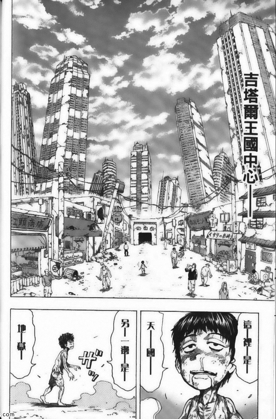 美食的俘虏韩漫全集-第18卷无删减无遮挡章节图片 