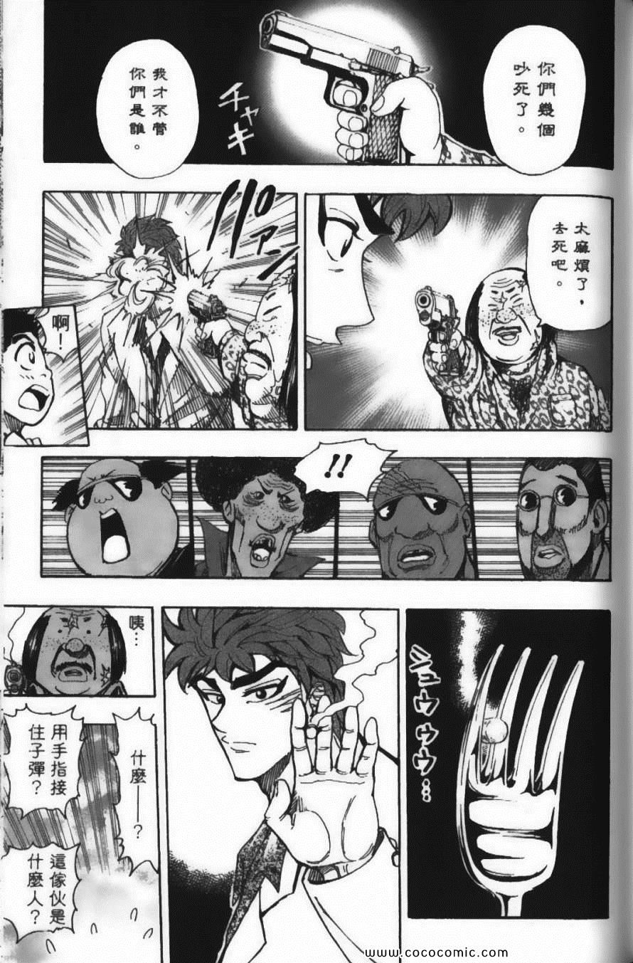 美食的俘虏韩漫全集-第18卷无删减无遮挡章节图片 