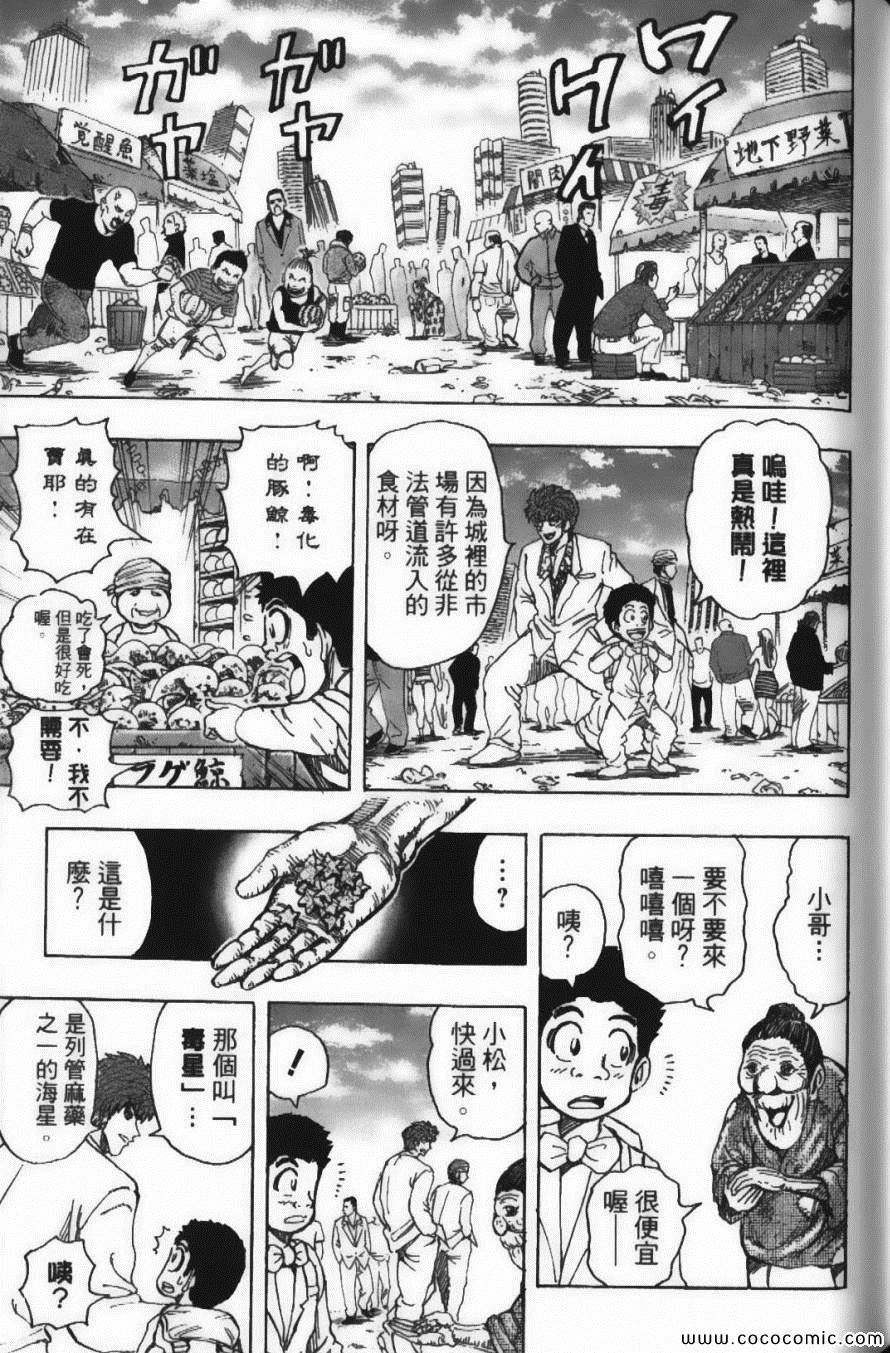 美食的俘虏韩漫全集-第18卷无删减无遮挡章节图片 
