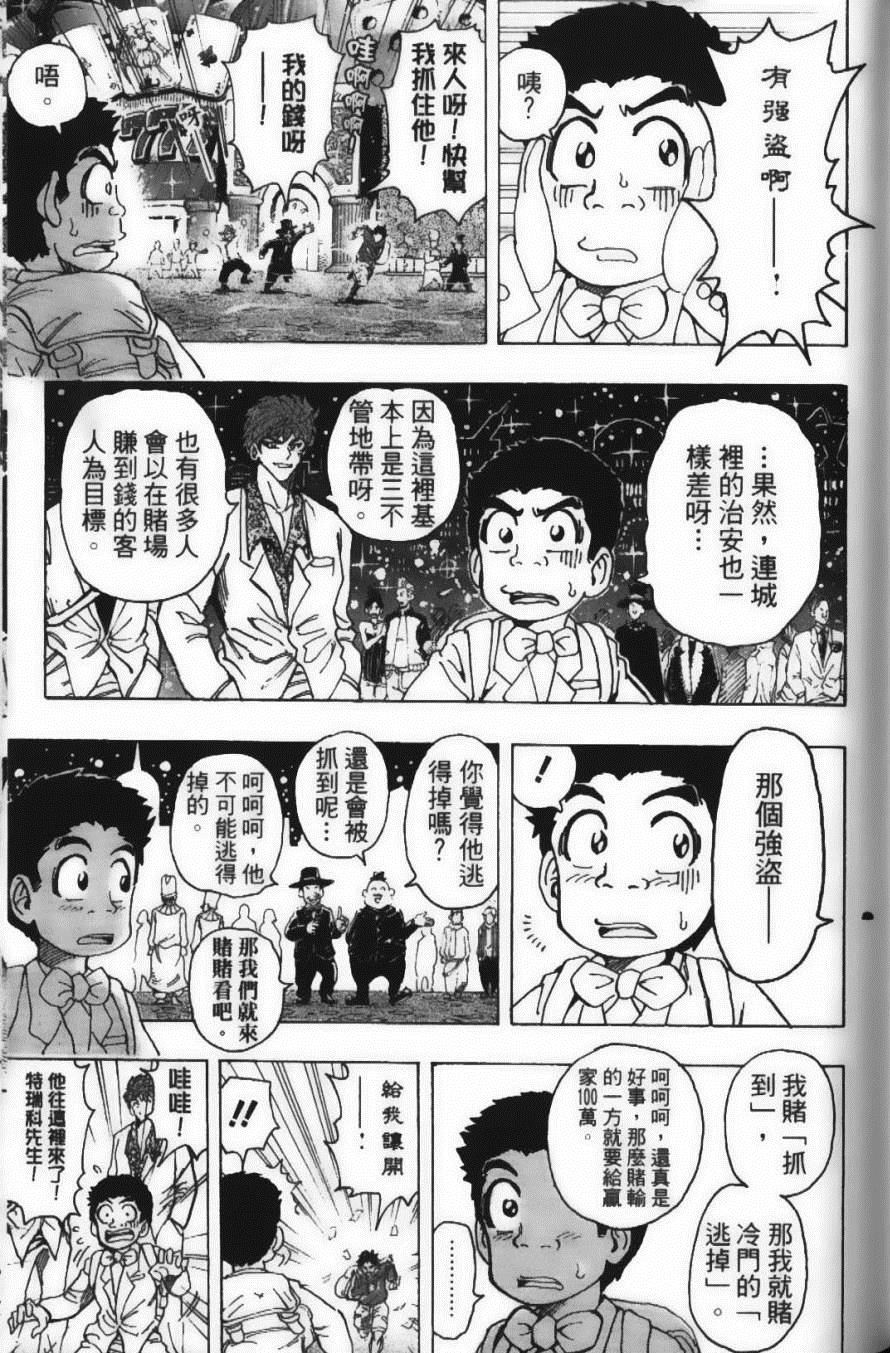 美食的俘虏韩漫全集-第18卷无删减无遮挡章节图片 