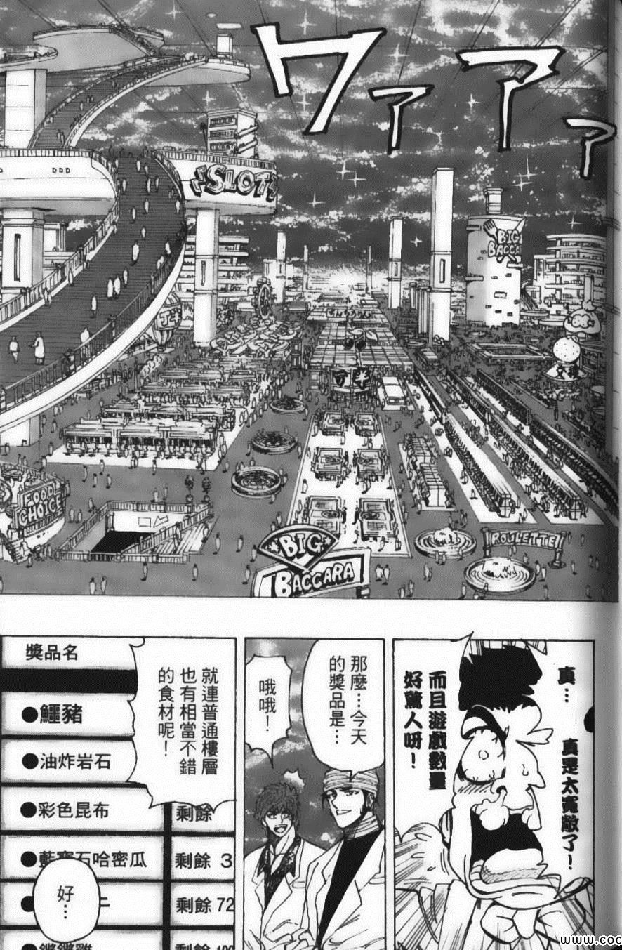 美食的俘虏韩漫全集-第18卷无删减无遮挡章节图片 