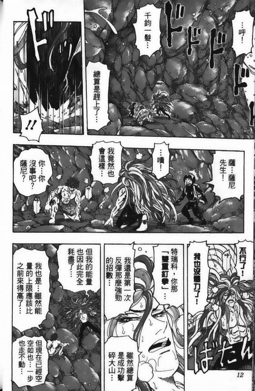 美食的俘虏韩漫全集-第18卷无删减无遮挡章节图片 