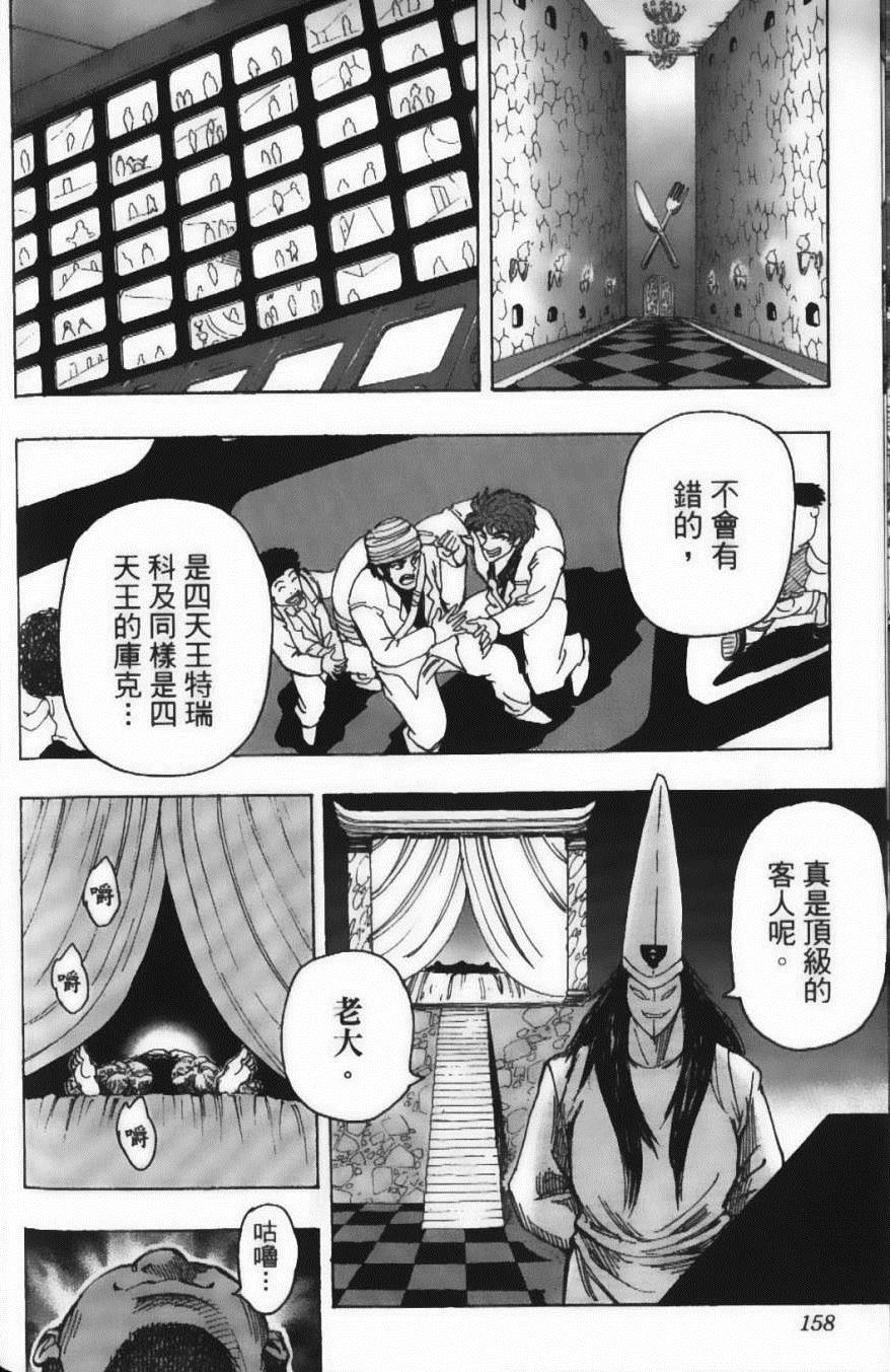 美食的俘虏韩漫全集-第18卷无删减无遮挡章节图片 