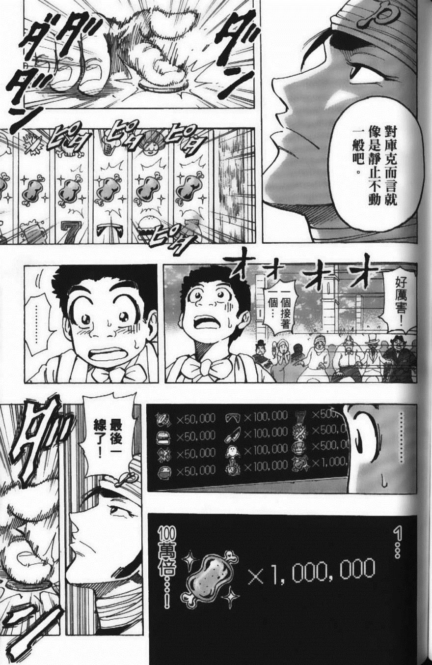 美食的俘虏韩漫全集-第18卷无删减无遮挡章节图片 