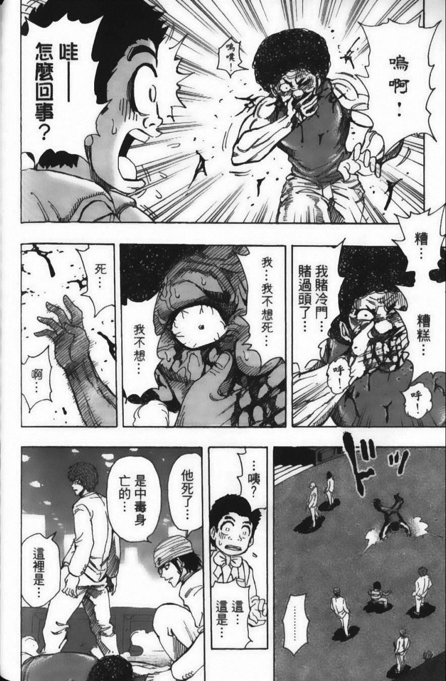 美食的俘虏韩漫全集-第18卷无删减无遮挡章节图片 