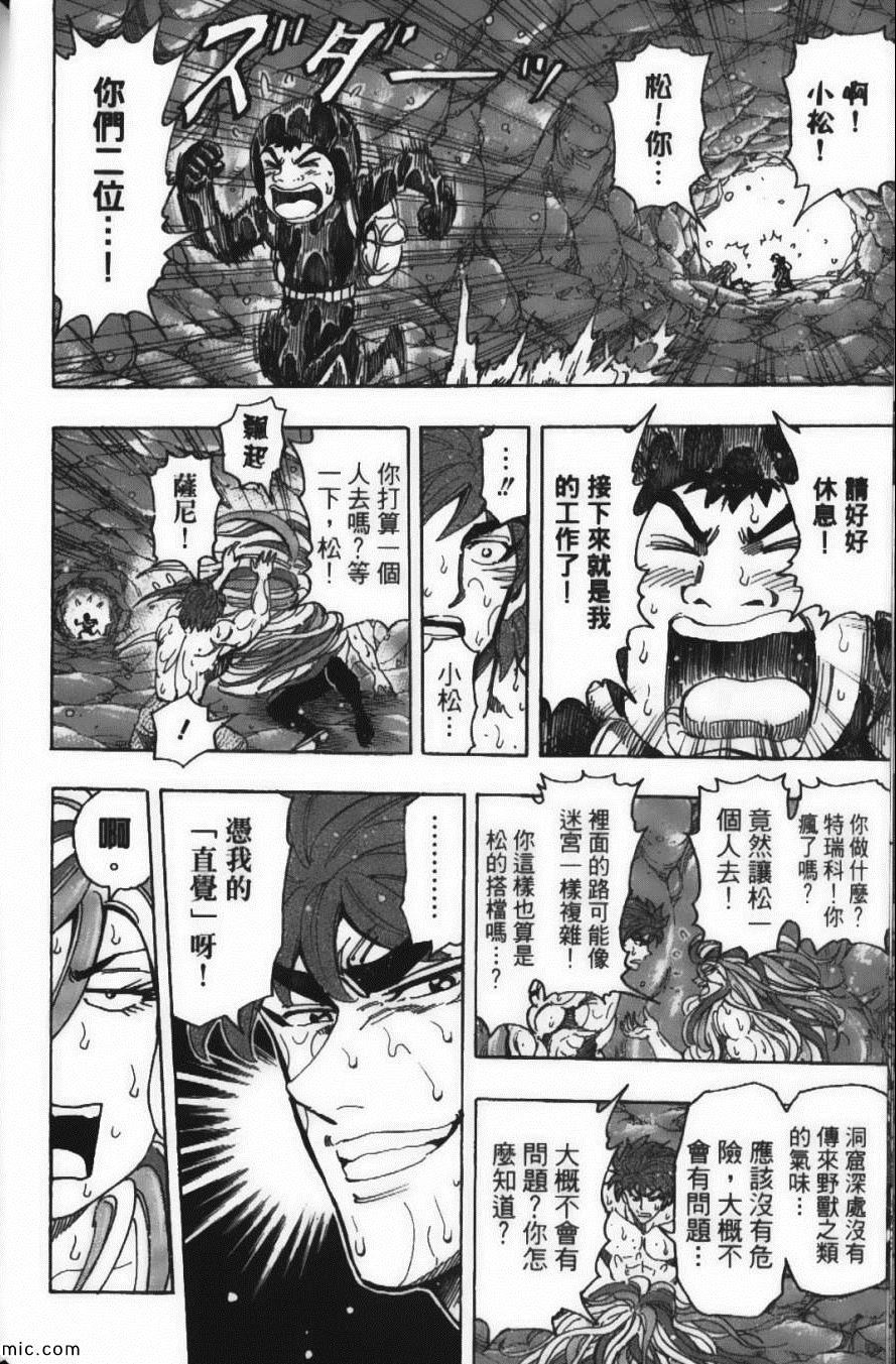 美食的俘虏韩漫全集-第18卷无删减无遮挡章节图片 