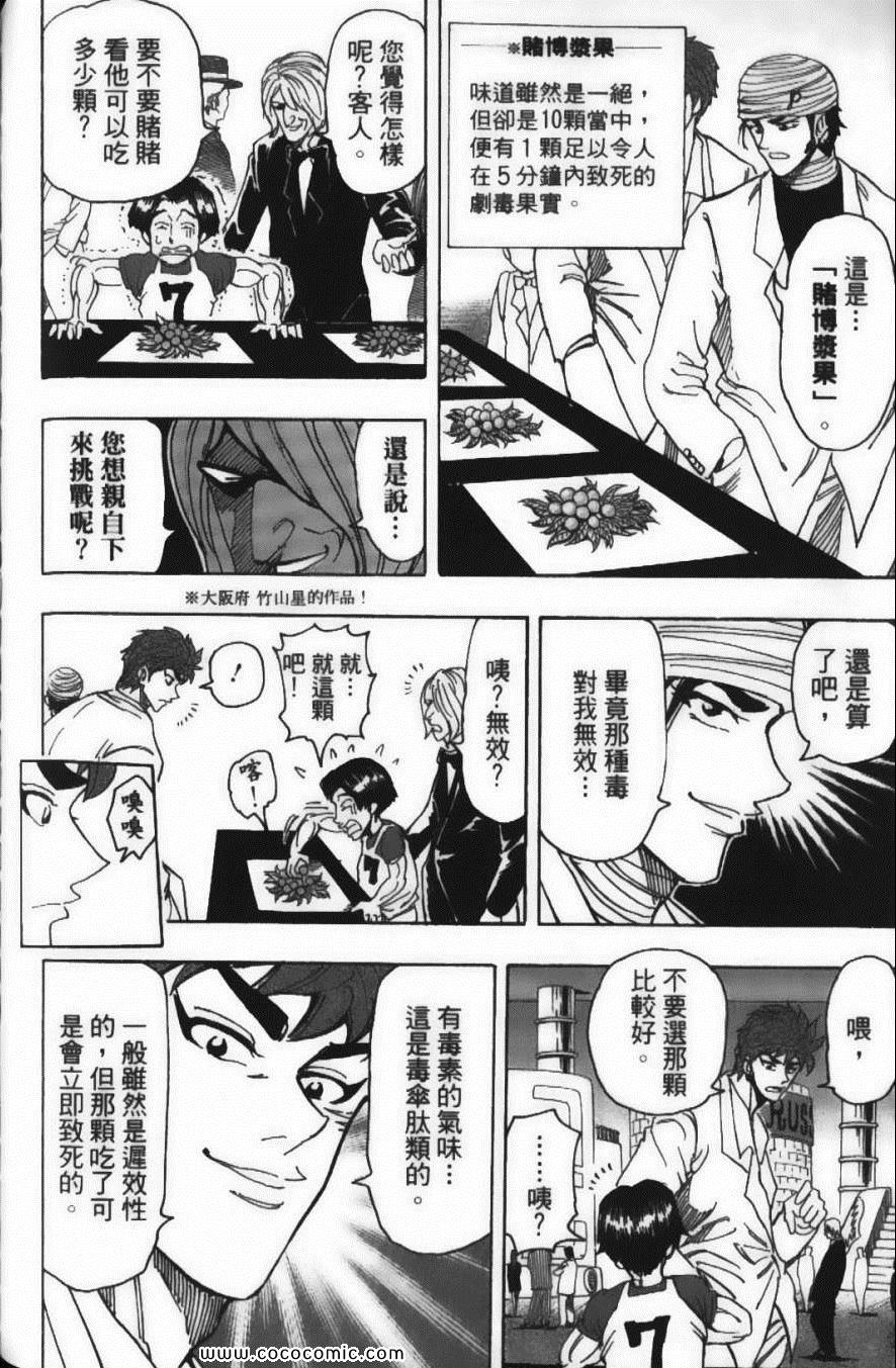 美食的俘虏韩漫全集-第18卷无删减无遮挡章节图片 