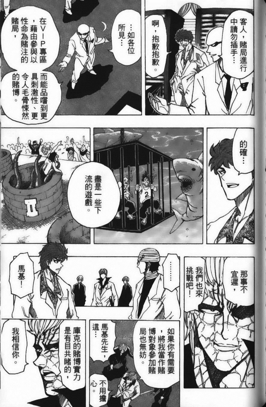 美食的俘虏韩漫全集-第18卷无删减无遮挡章节图片 