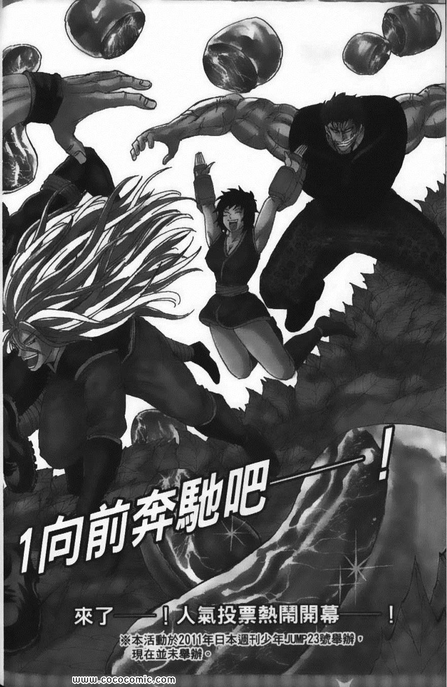 美食的俘虏韩漫全集-第18卷无删减无遮挡章节图片 