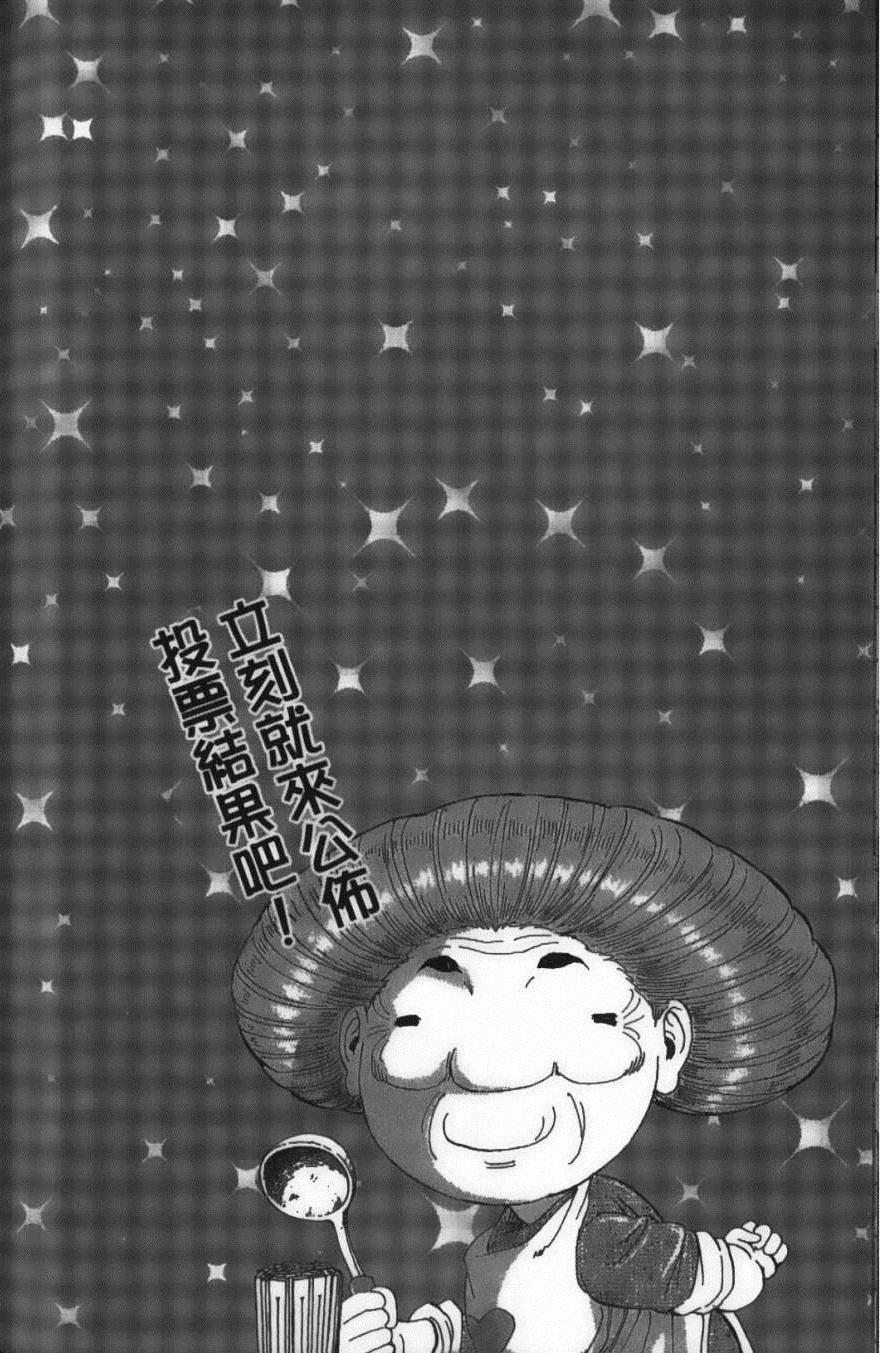 美食的俘虏韩漫全集-第18卷无删减无遮挡章节图片 