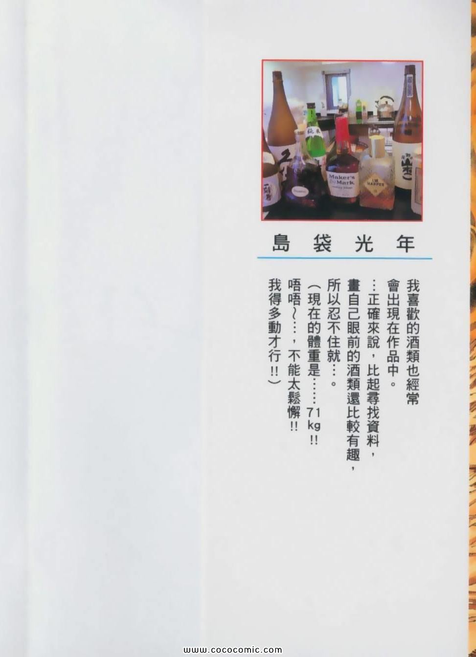 美食的俘虏韩漫全集-第18卷无删减无遮挡章节图片 