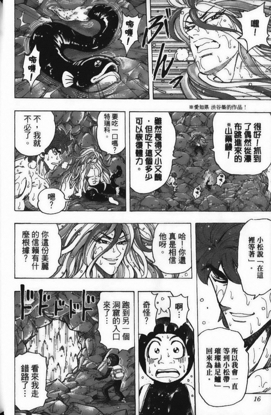 美食的俘虏韩漫全集-第18卷无删减无遮挡章节图片 