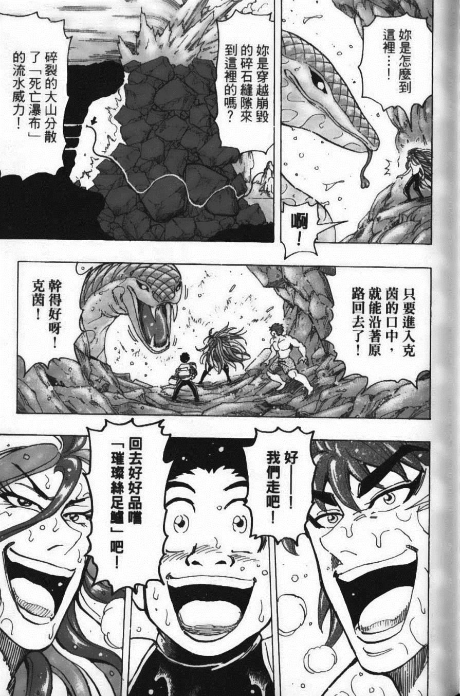 美食的俘虏韩漫全集-第18卷无删减无遮挡章节图片 