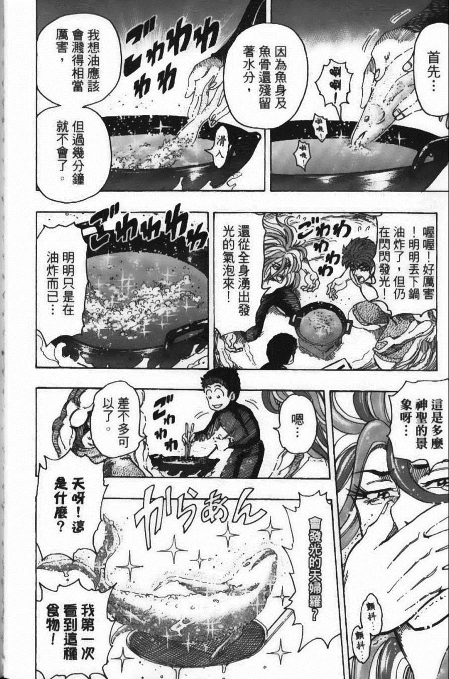 美食的俘虏韩漫全集-第18卷无删减无遮挡章节图片 