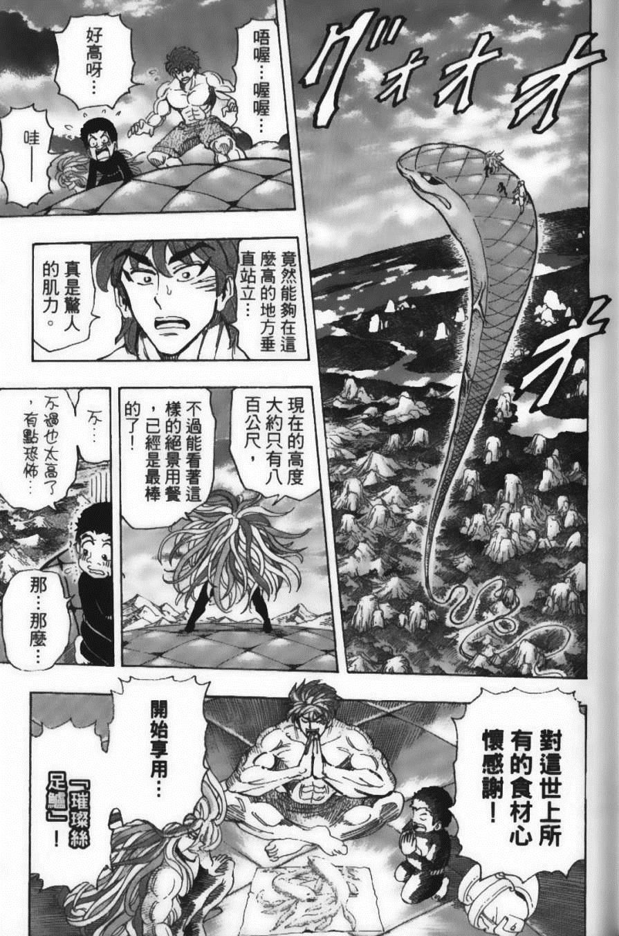 美食的俘虏韩漫全集-第18卷无删减无遮挡章节图片 