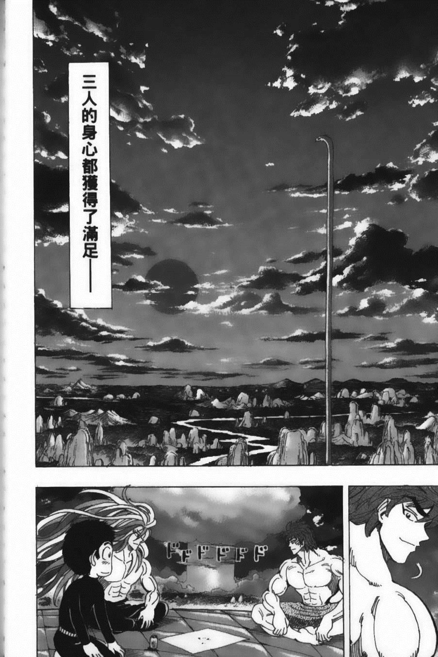 美食的俘虏韩漫全集-第18卷无删减无遮挡章节图片 