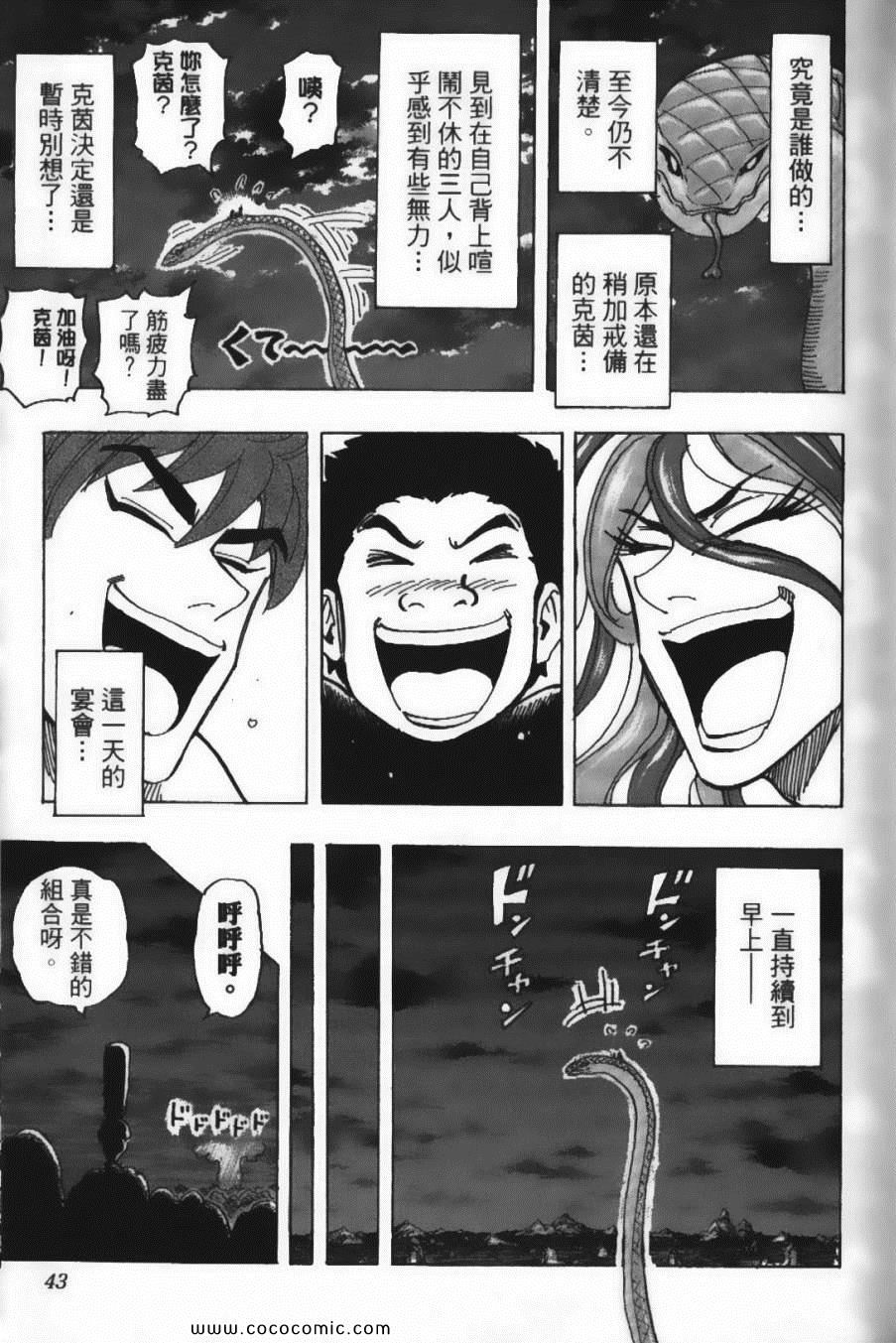 美食的俘虏韩漫全集-第18卷无删减无遮挡章节图片 