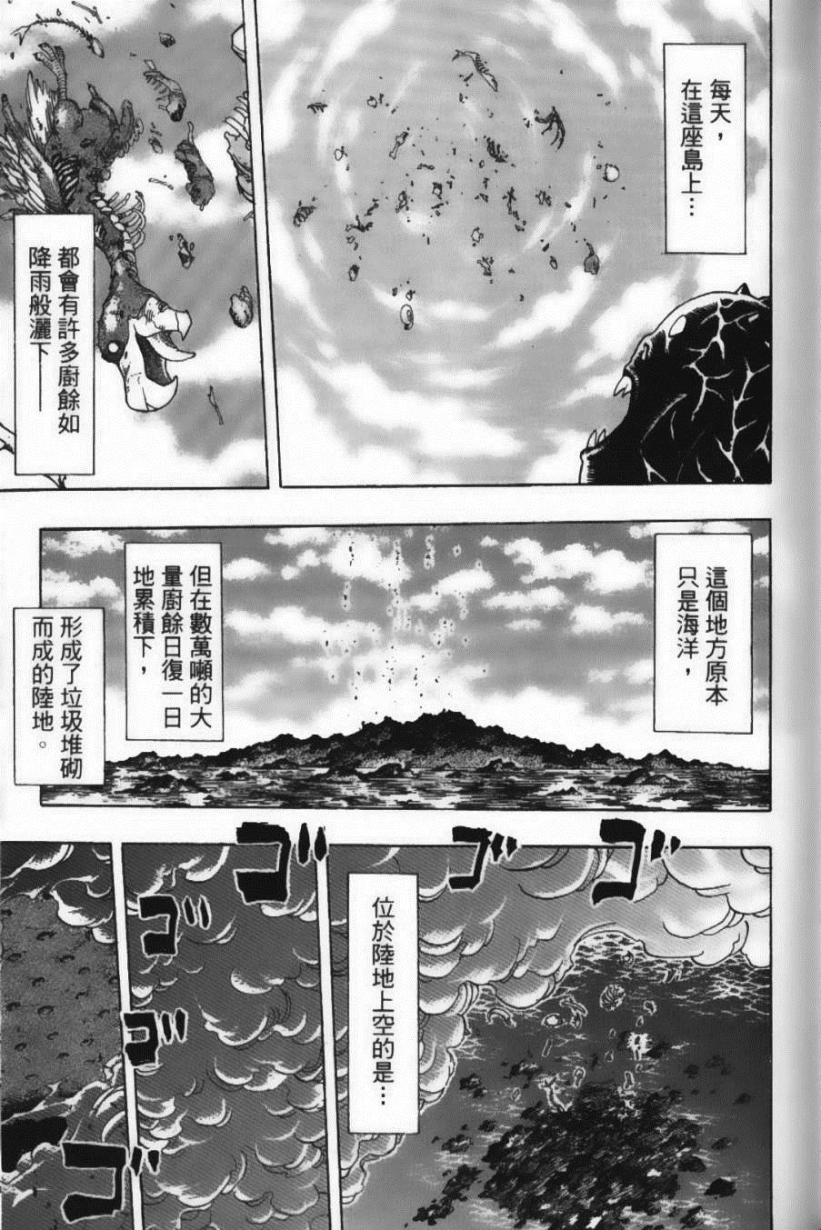 美食的俘虏韩漫全集-第18卷无删减无遮挡章节图片 