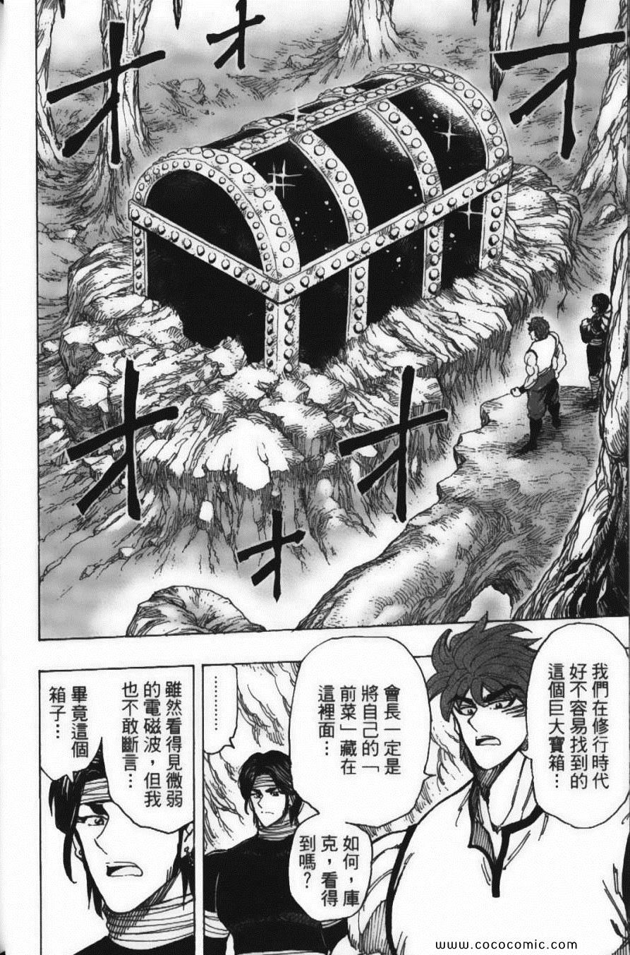 美食的俘虏韩漫全集-第18卷无删减无遮挡章节图片 