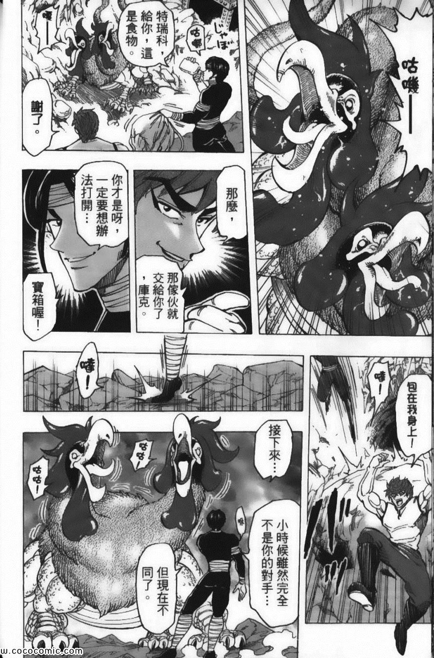 美食的俘虏韩漫全集-第18卷无删减无遮挡章节图片 