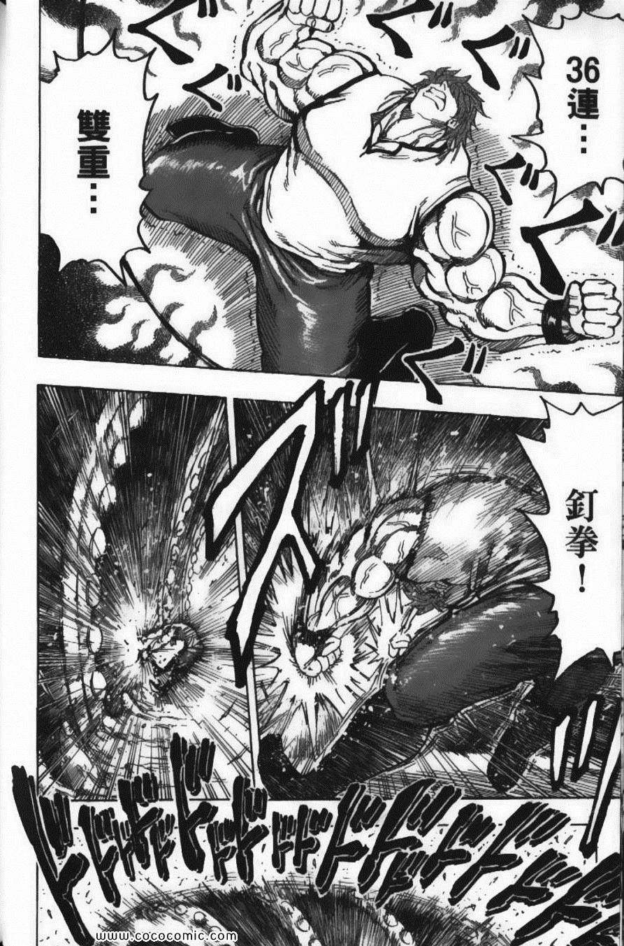 美食的俘虏韩漫全集-第18卷无删减无遮挡章节图片 