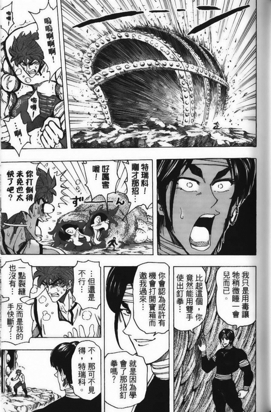 美食的俘虏韩漫全集-第18卷无删减无遮挡章节图片 