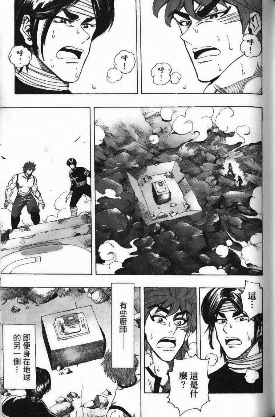 美食的俘虏韩漫全集-第18卷无删减无遮挡章节图片 