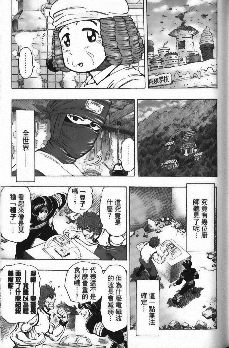 美食的俘虏韩漫全集-第18卷无删减无遮挡章节图片 