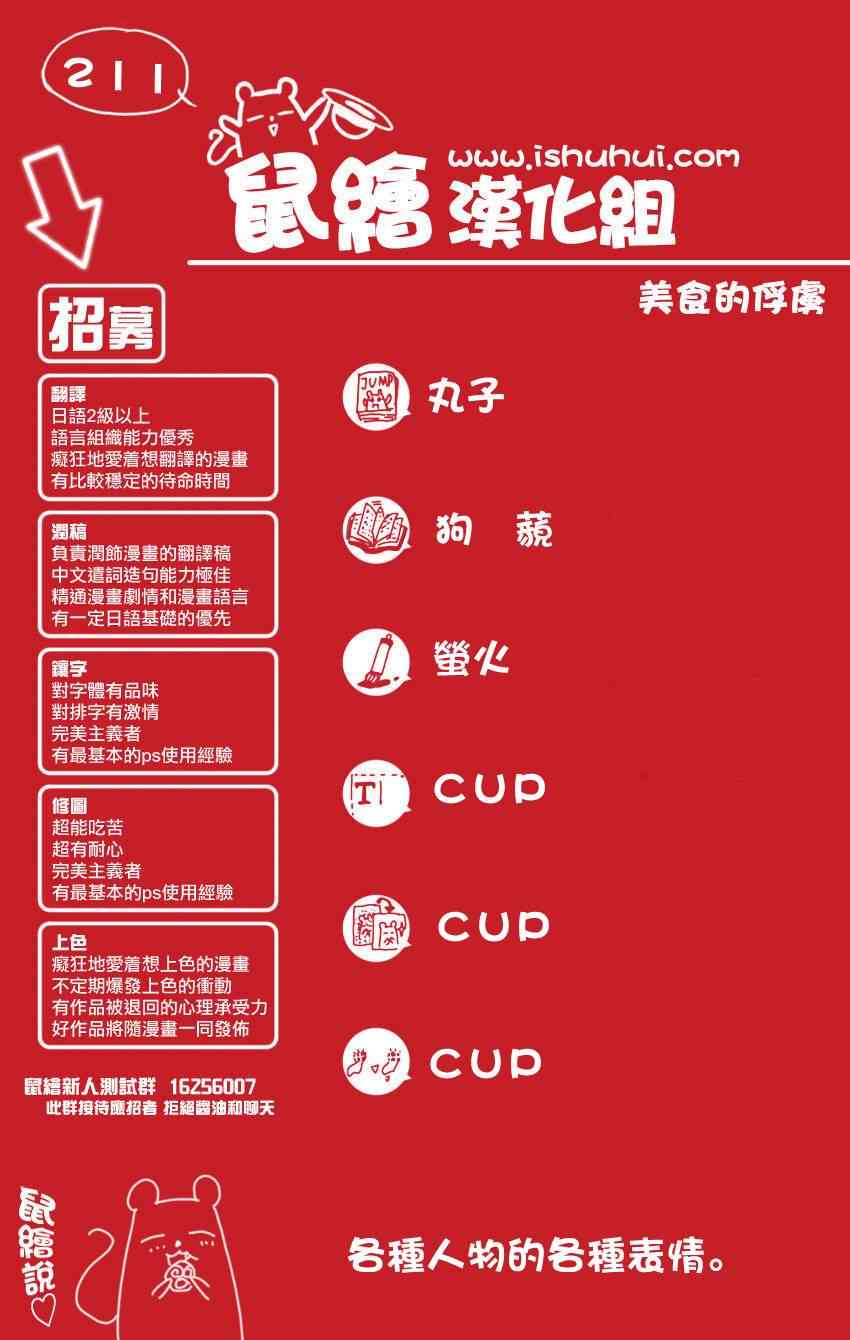 美食的俘虏韩漫全集-第211话 “美食祭典”开幕无删减无遮挡章节图片 