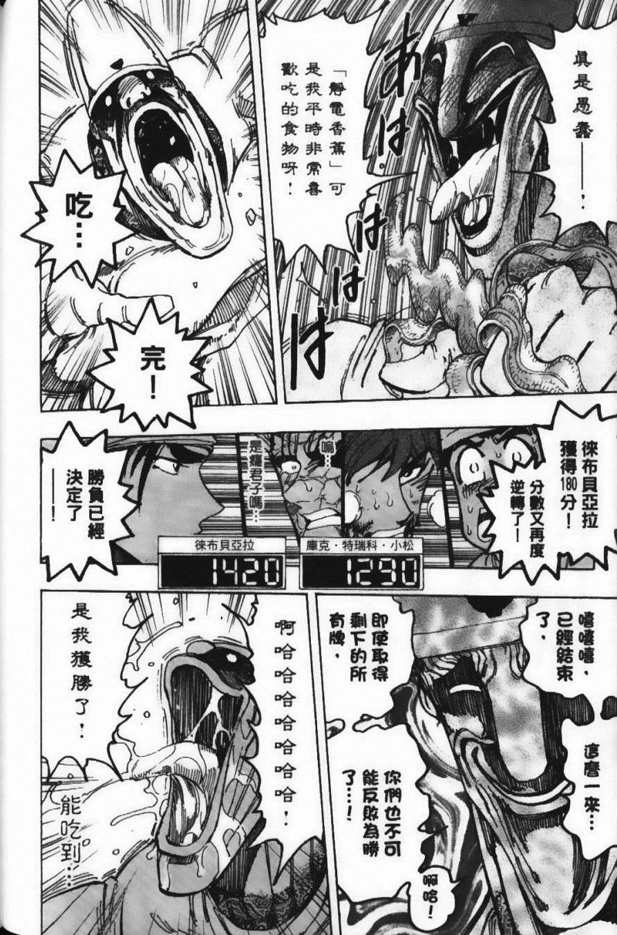 美食的俘虏韩漫全集-第19卷无删减无遮挡章节图片 