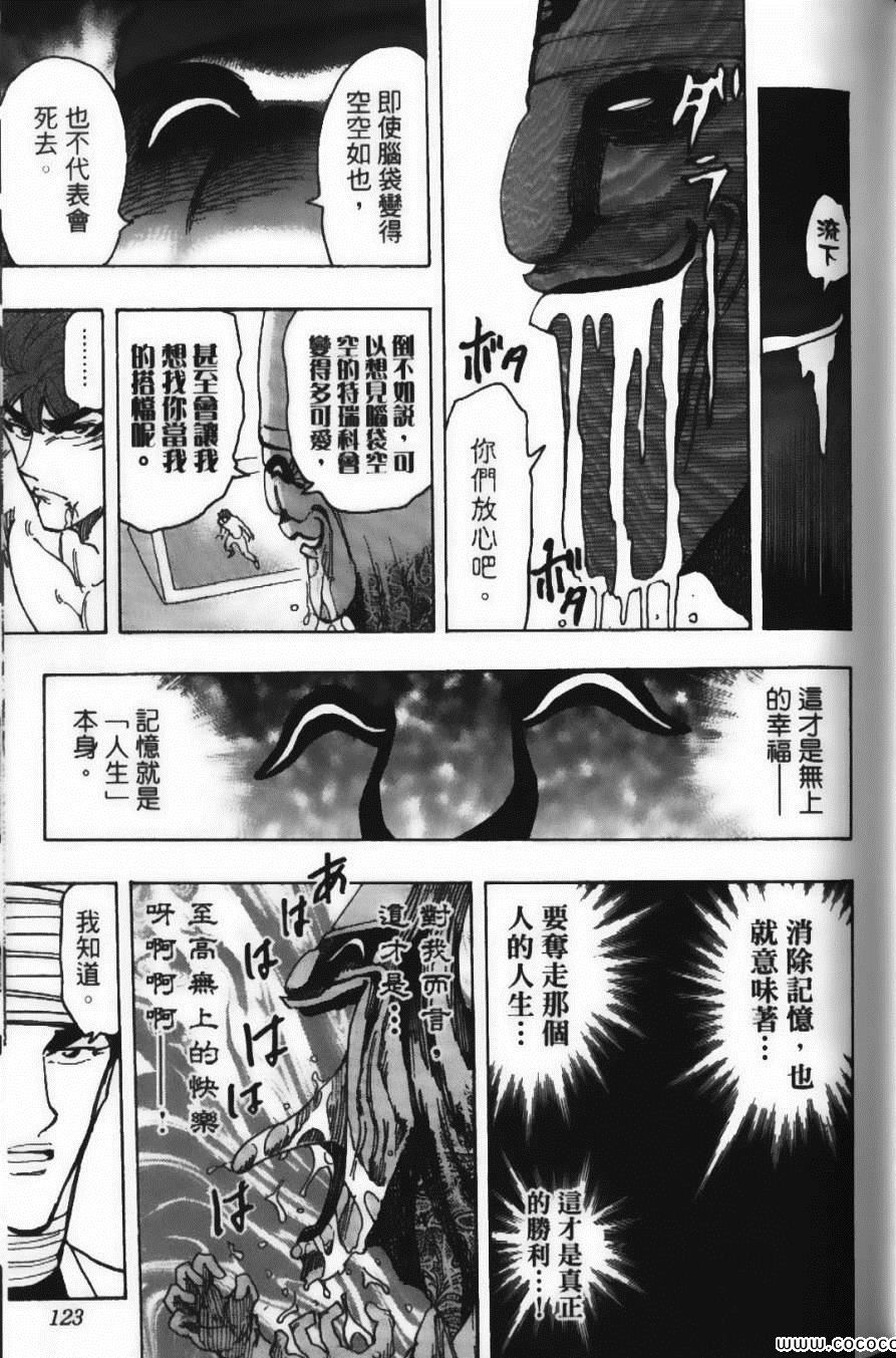 美食的俘虏韩漫全集-第19卷无删减无遮挡章节图片 