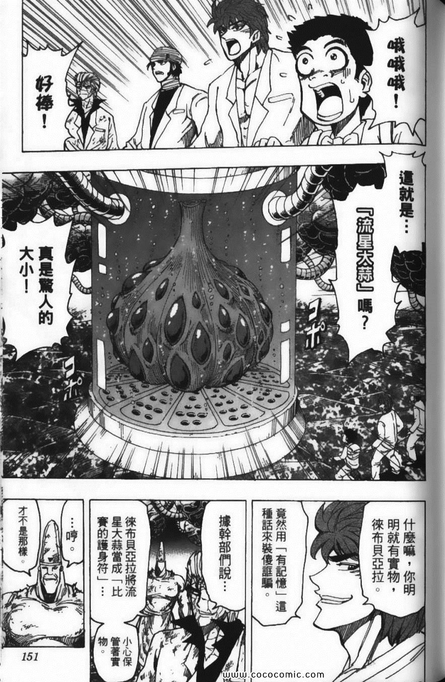 美食的俘虏韩漫全集-第19卷无删减无遮挡章节图片 