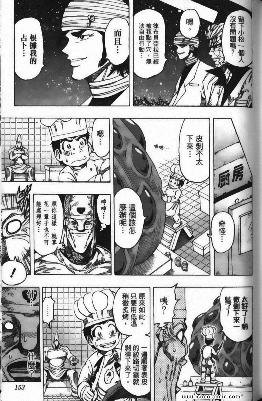 美食的俘虏韩漫全集-第19卷无删减无遮挡章节图片 