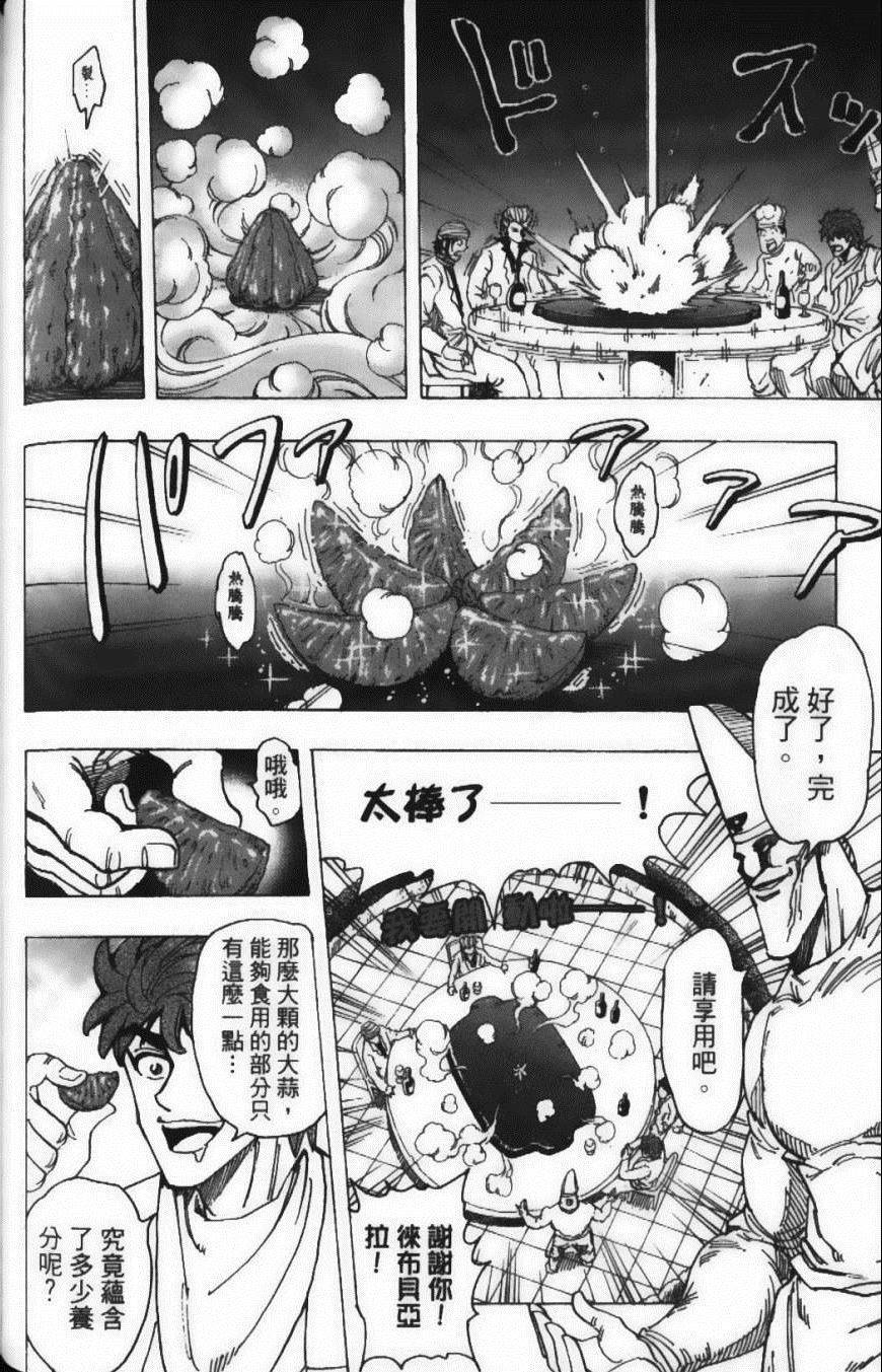 美食的俘虏韩漫全集-第19卷无删减无遮挡章节图片 