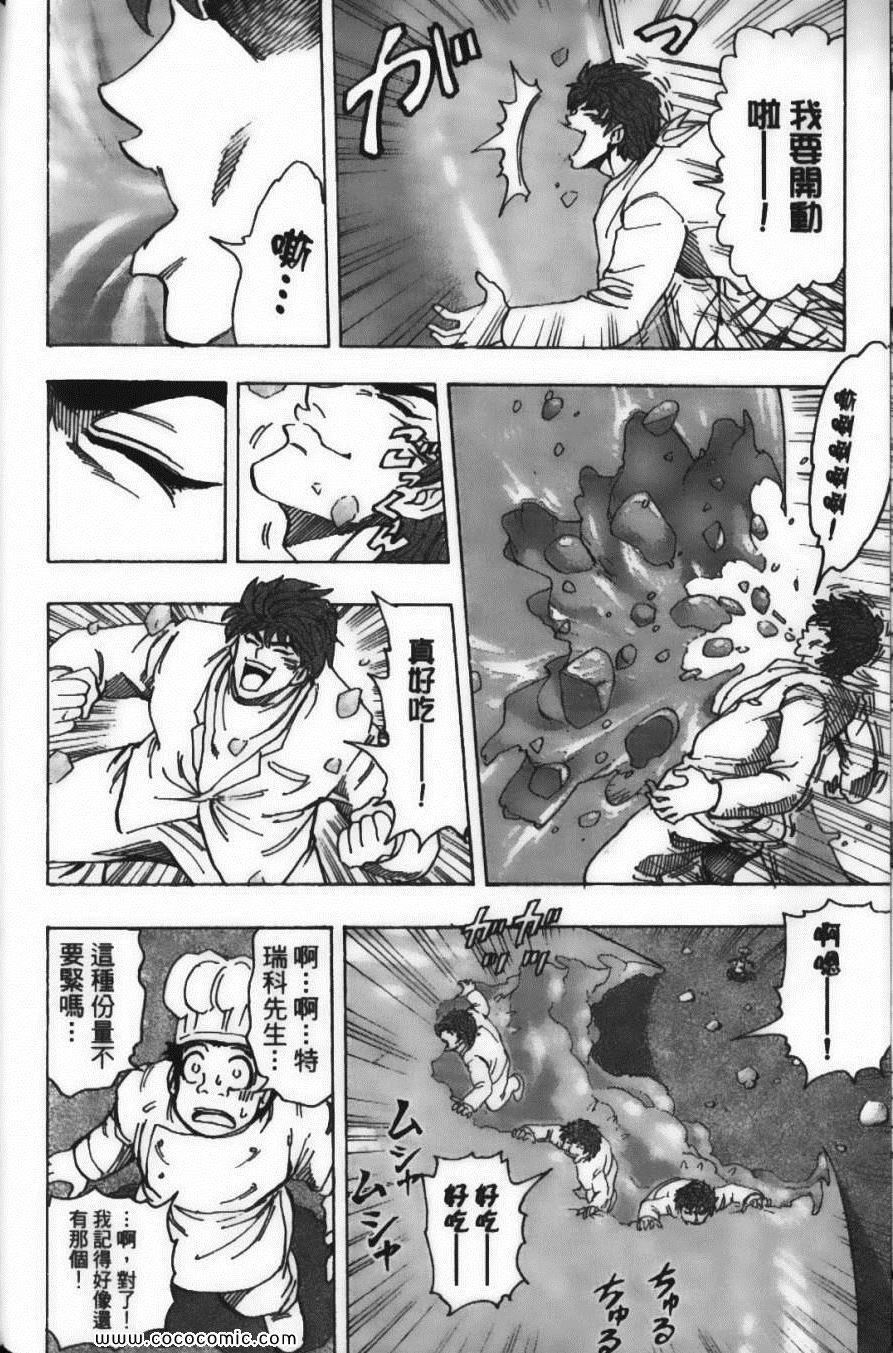 美食的俘虏韩漫全集-第19卷无删减无遮挡章节图片 