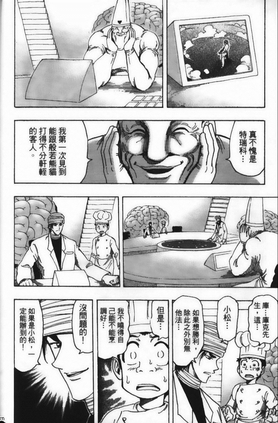 美食的俘虏韩漫全集-第19卷无删减无遮挡章节图片 