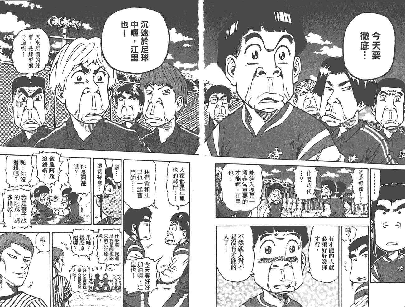 美食的俘虏韩漫全集-外传：第1话  美食猎人外传无删减无遮挡章节图片 