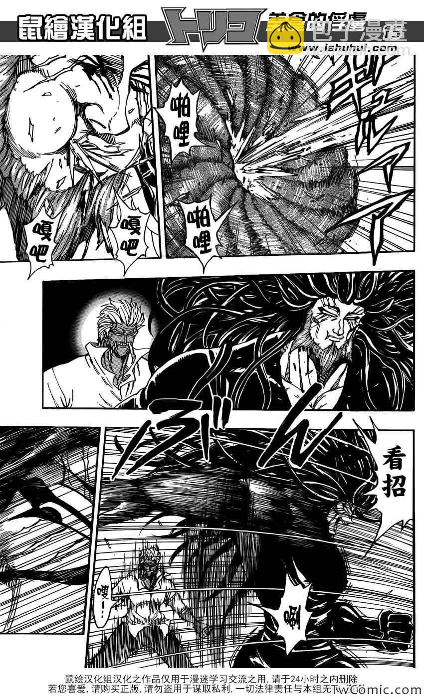 美食的俘虏韩漫全集-第248话 一龙的力量！！无删减无遮挡章节图片 