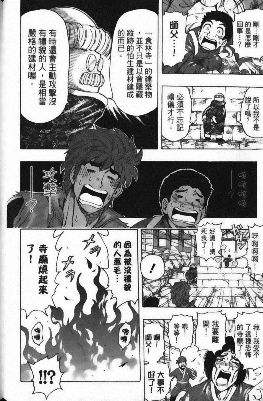美食的俘虏韩漫全集-第21卷无删减无遮挡章节图片 