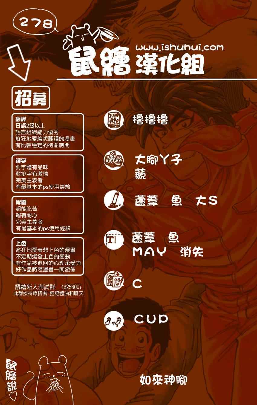美食的俘虏韩漫全集-第278话 死亡迷宫无删减无遮挡章节图片 