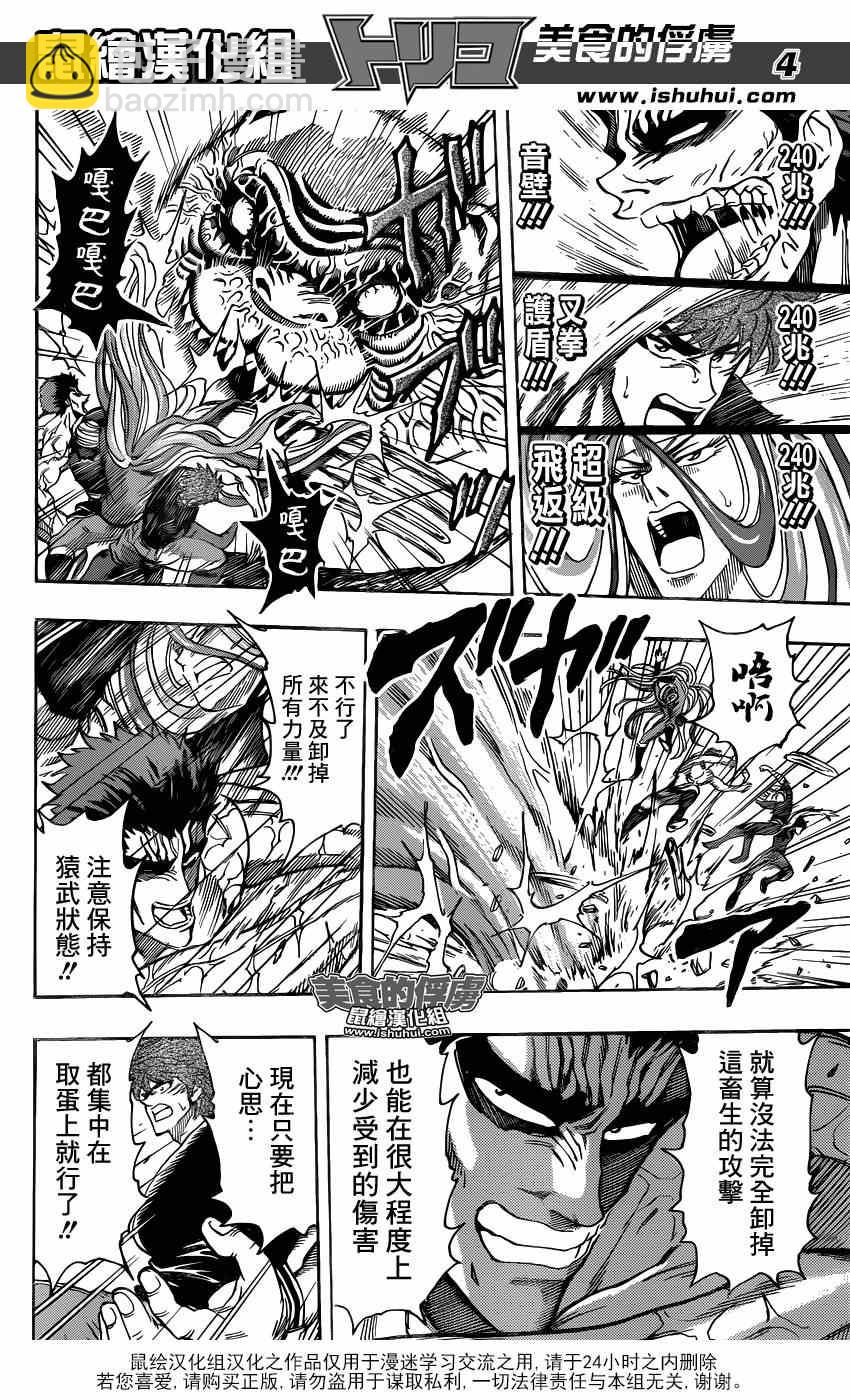 美食的俘虏韩漫全集-第315话 240兆连弹无删减无遮挡章节图片 