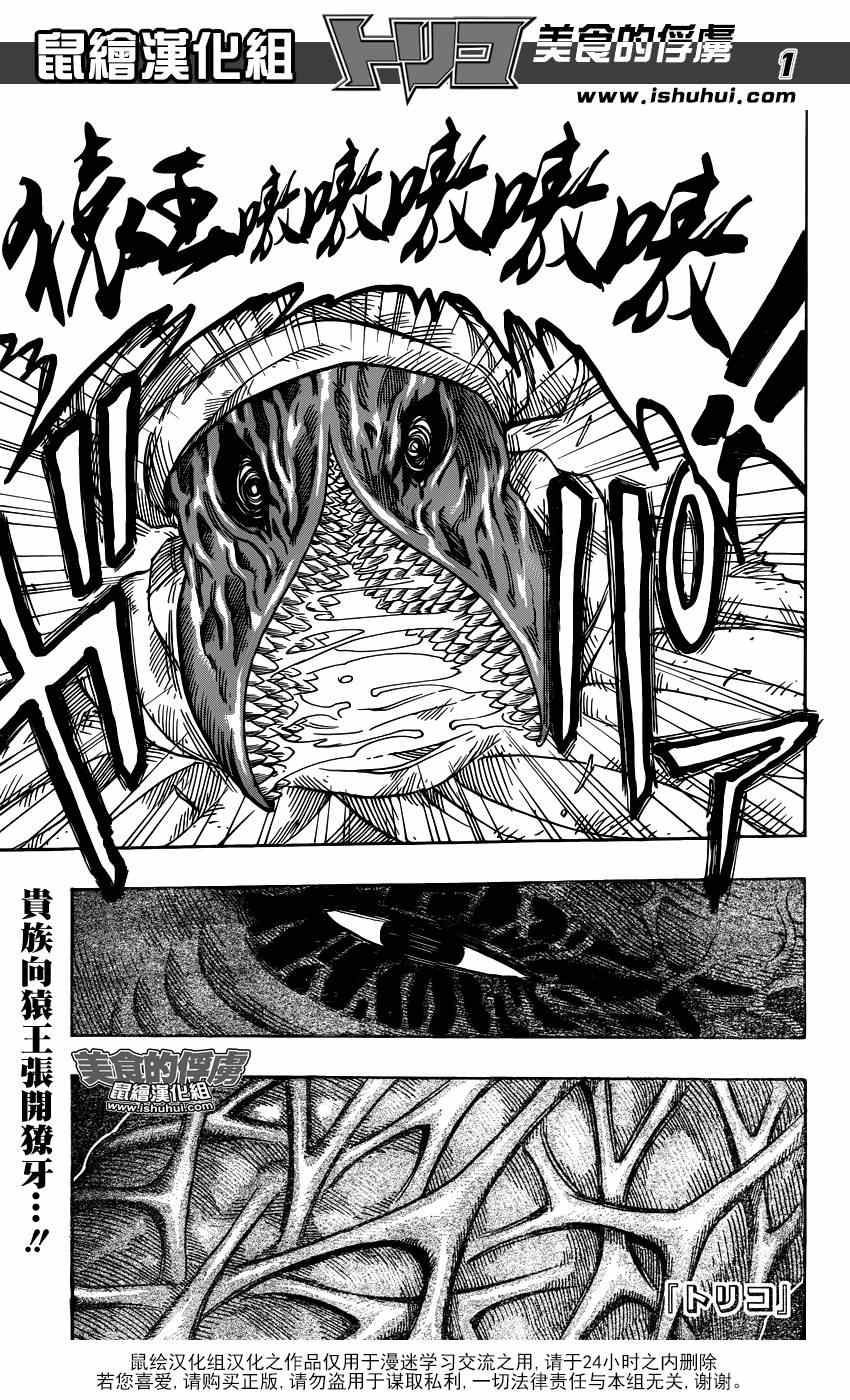 美食的俘虏韩漫全集-第317话 伸出手无删减无遮挡章节图片 