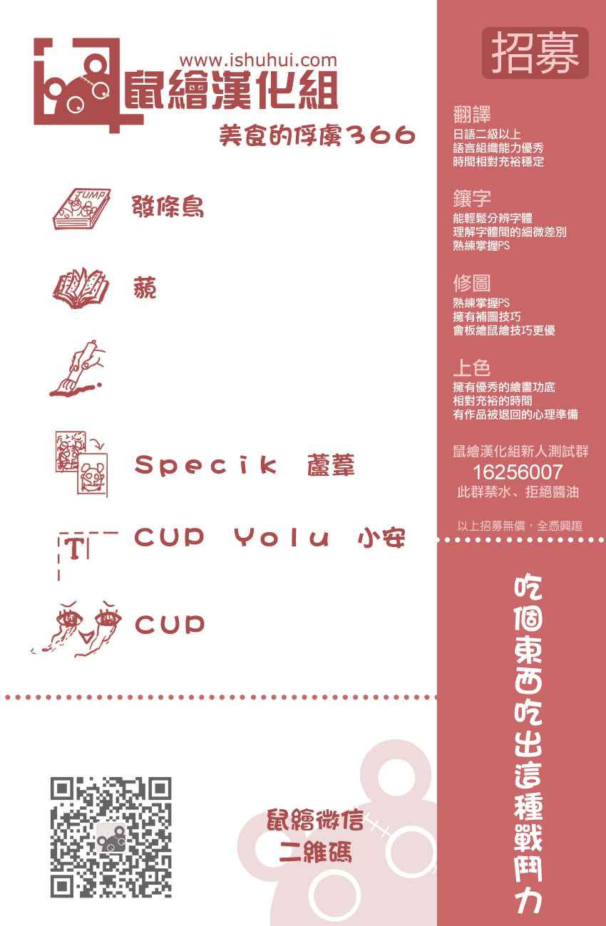 美食的俘虏韩漫全集-第366话 把狼封印无删减无遮挡章节图片 