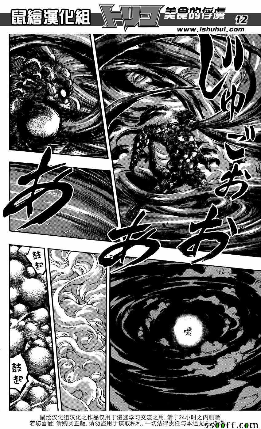 美食的俘虏韩漫全集-第391话 阿卡西亚vs阿虏无删减无遮挡章节图片 