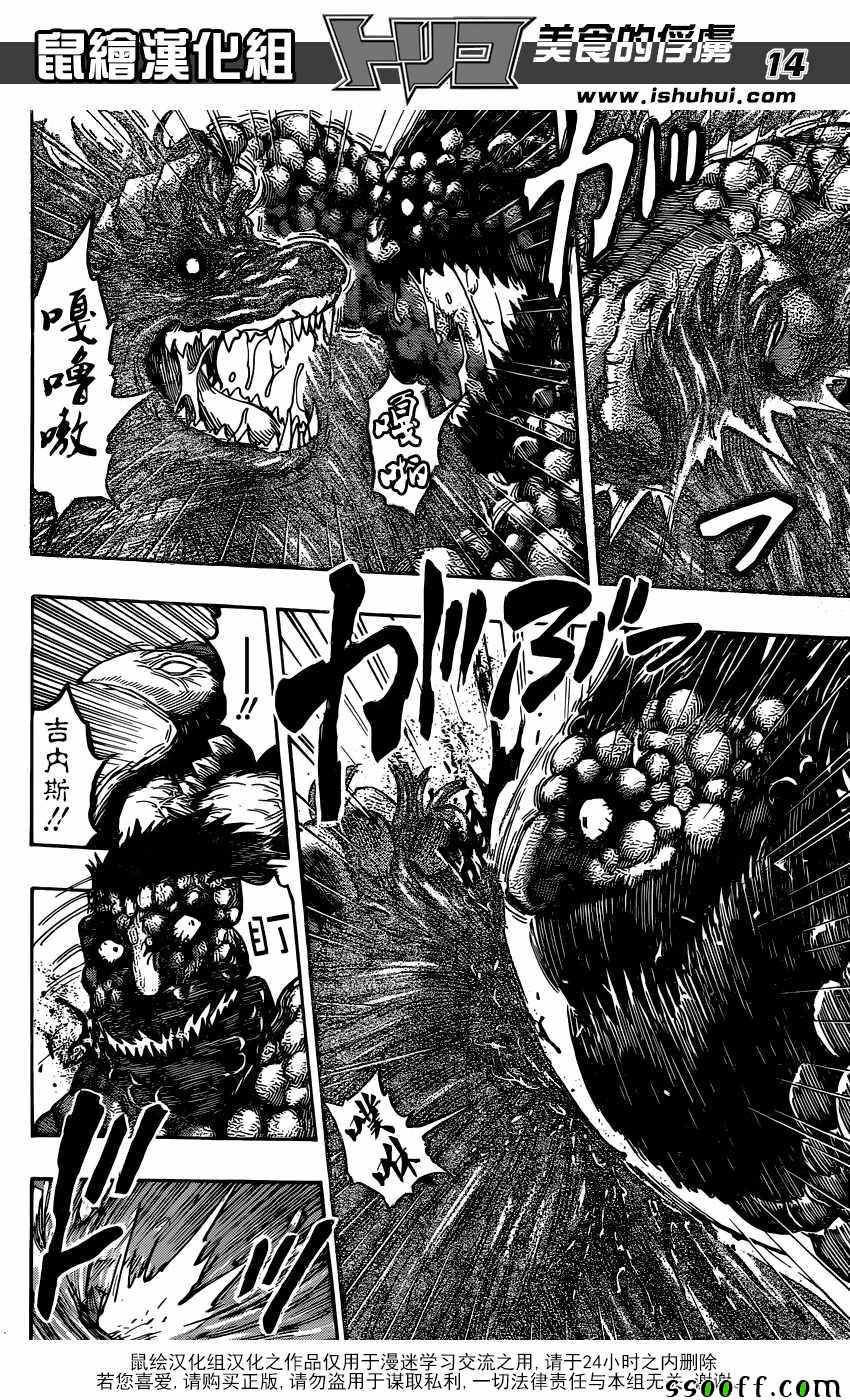 美食的俘虏韩漫全集-第391话 阿卡西亚vs阿虏无删减无遮挡章节图片 