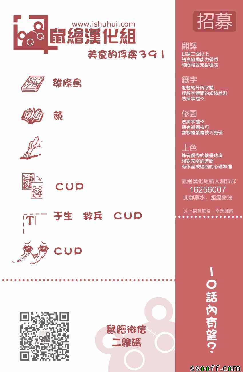 美食的俘虏韩漫全集-第391话 阿卡西亚vs阿虏无删减无遮挡章节图片 