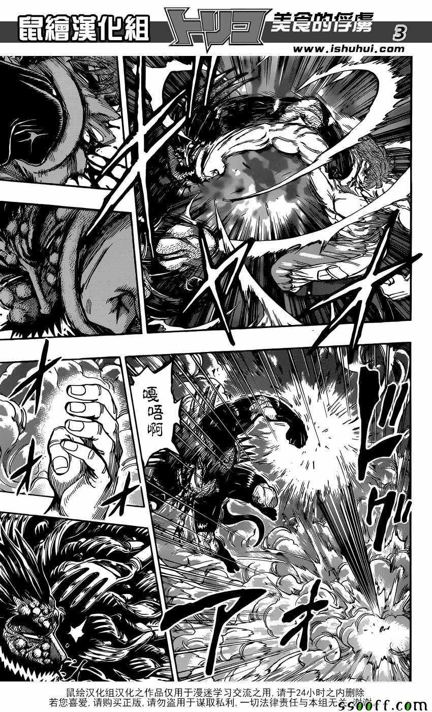 美食的俘虏韩漫全集-第391话 阿卡西亚vs阿虏无删减无遮挡章节图片 
